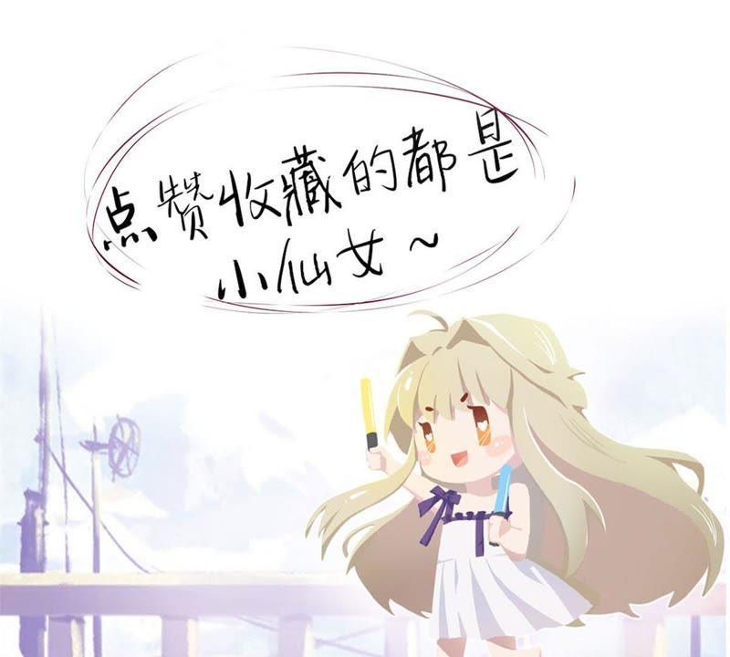 第11话做我的女伴-宠妻狂魔：百万千金要沦陷-分布文化（第48张）