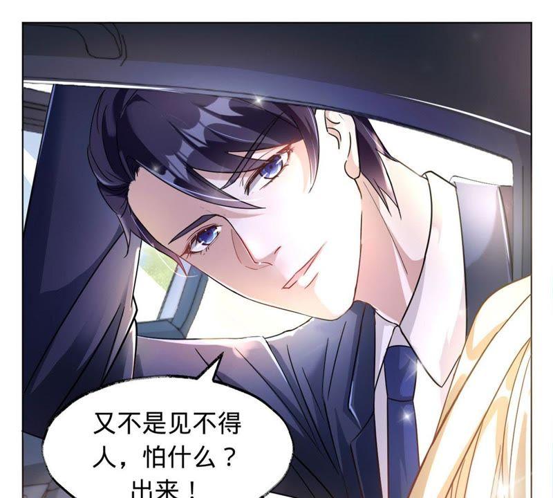 第11话做我的女伴-宠妻狂魔：百万千金要沦陷-分布文化（第17张）