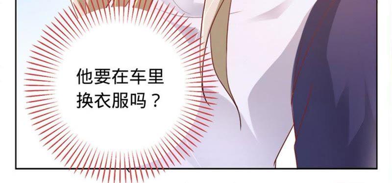 第11话做我的女伴-宠妻狂魔：百万千金要沦陷-分布文化（第6张）