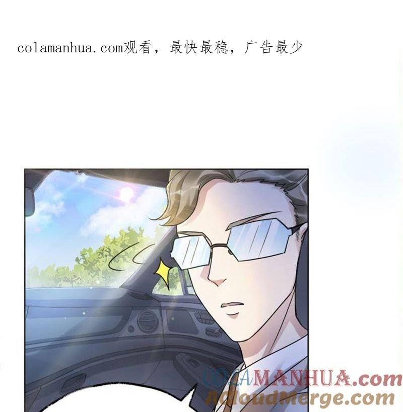 第11话做我的女伴-宠妻狂魔：百万千金要沦陷-分布文化（第1张）