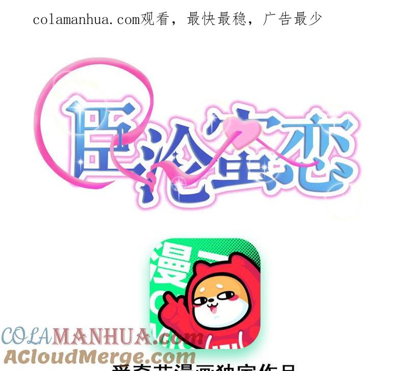 第128话诬陷-宠妻狂魔：百万千金要沦陷-分布文化（第1张）
