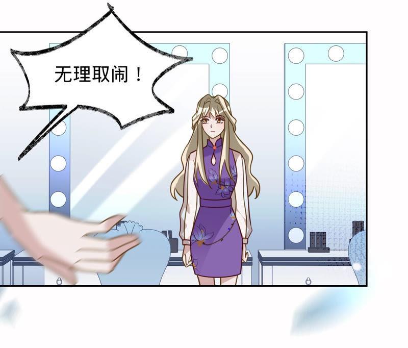 第131话清扬，收手吧-宠妻狂魔：百万千金要沦陷-分布文化（第15张）