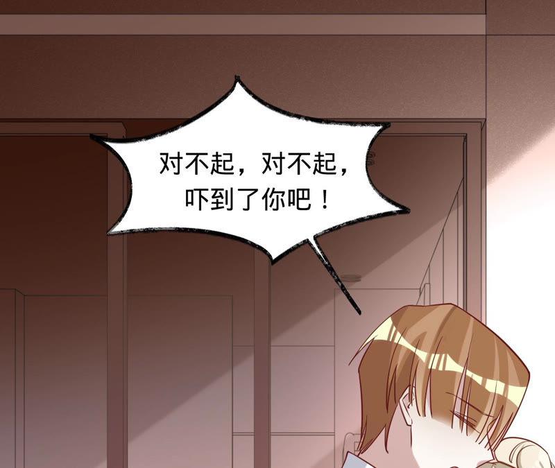 第131话清扬，收手吧-宠妻狂魔：百万千金要沦陷-分布文化（第54张）