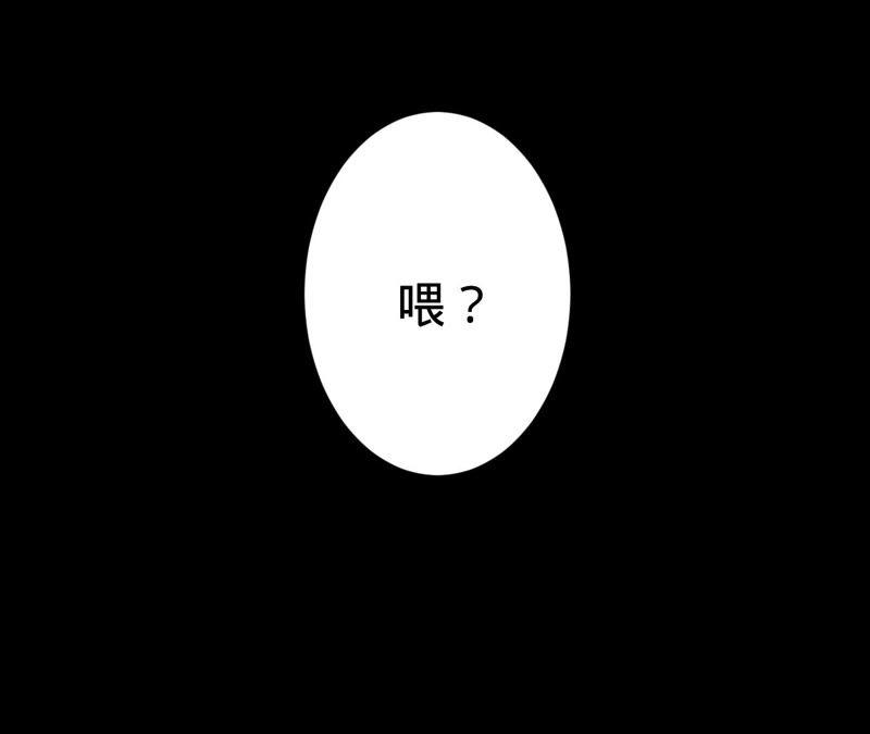 第131话清扬，收手吧-宠妻狂魔：百万千金要沦陷-分布文化（第74张）