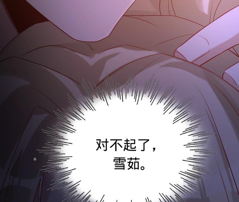 第131话清扬，收手吧-宠妻狂魔：百万千金要沦陷-分布文化（第66张）