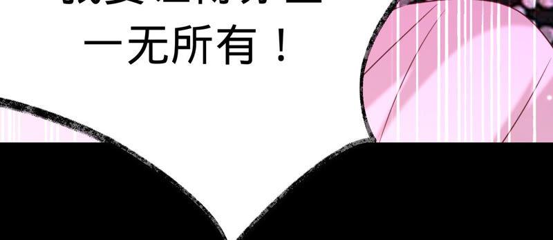 第131话清扬，收手吧-宠妻狂魔：百万千金要沦陷-分布文化（第50张）