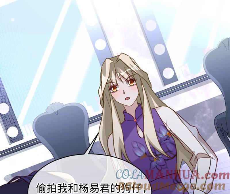 第131话清扬，收手吧-宠妻狂魔：百万千金要沦陷-分布文化（第7张）