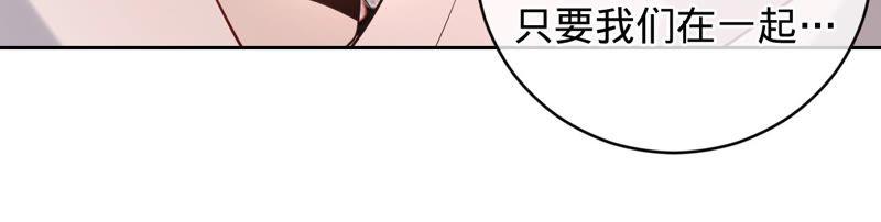 第131话清扬，收手吧-宠妻狂魔：百万千金要沦陷-分布文化（第59张）