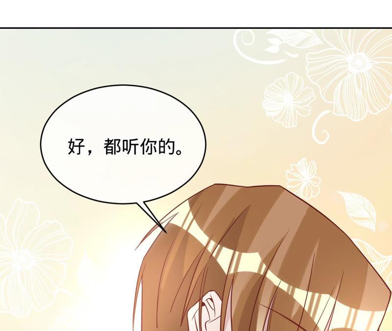 第131话清扬，收手吧-宠妻狂魔：百万千金要沦陷-分布文化（第60张）