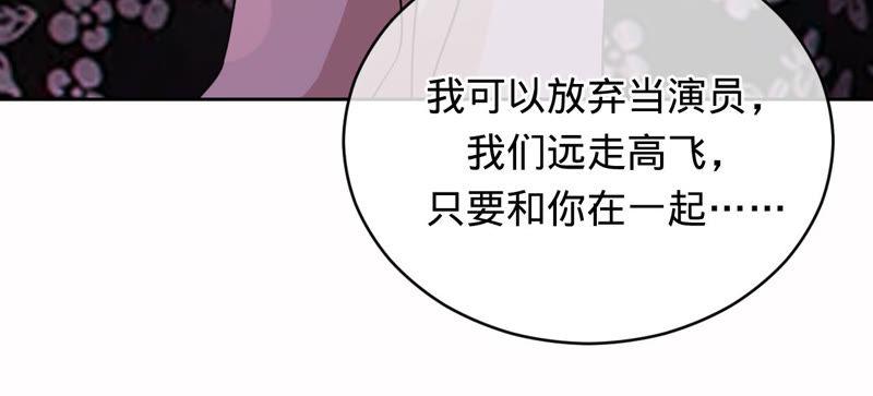 第131话清扬，收手吧-宠妻狂魔：百万千金要沦陷-分布文化（第42张）