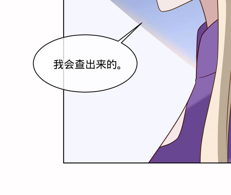 第131话清扬，收手吧-宠妻狂魔：百万千金要沦陷-分布文化（第14张）