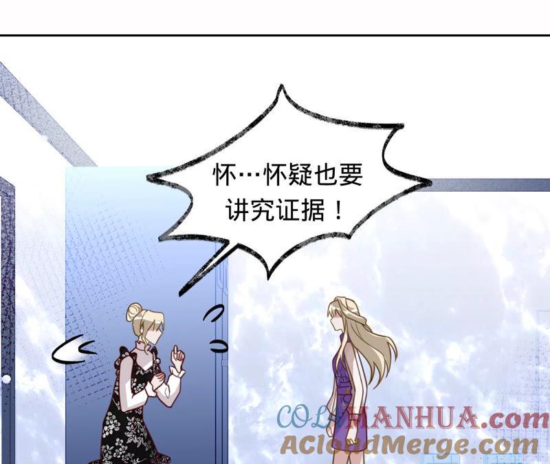 第131话清扬，收手吧-宠妻狂魔：百万千金要沦陷-分布文化（第10张）