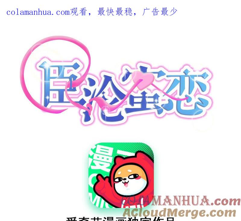 第131话清扬，收手吧-宠妻狂魔：百万千金要沦陷-分布文化（第1张）