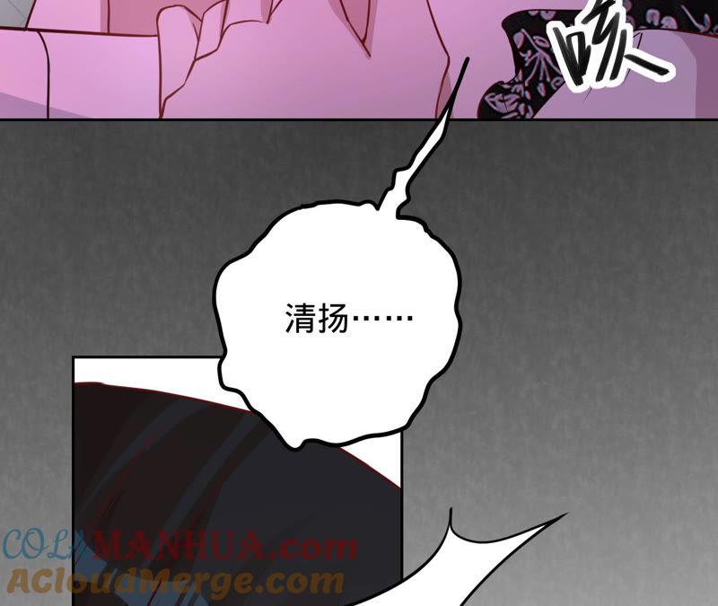 第131话清扬，收手吧-宠妻狂魔：百万千金要沦陷-分布文化（第52张）