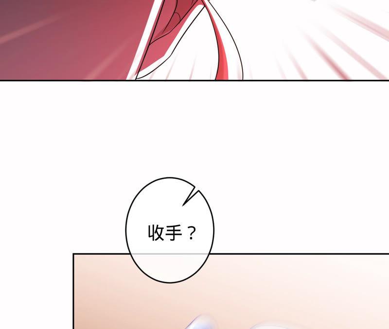 第131话清扬，收手吧-宠妻狂魔：百万千金要沦陷-分布文化（第44张）