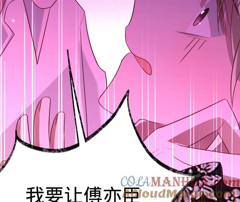 第131话清扬，收手吧-宠妻狂魔：百万千金要沦陷-分布文化（第49张）