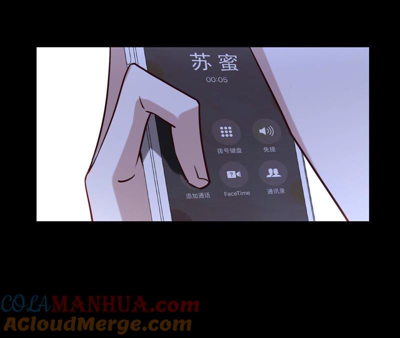 第131话清扬，收手吧-宠妻狂魔：百万千金要沦陷-分布文化（第73张）
