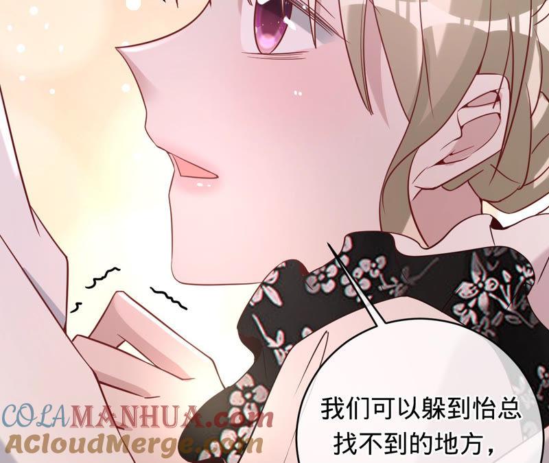 第131话清扬，收手吧-宠妻狂魔：百万千金要沦陷-分布文化（第58张）