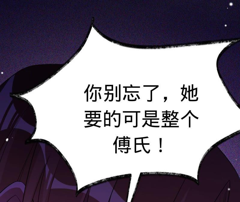 第131话清扬，收手吧-宠妻狂魔：百万千金要沦陷-分布文化（第47张）