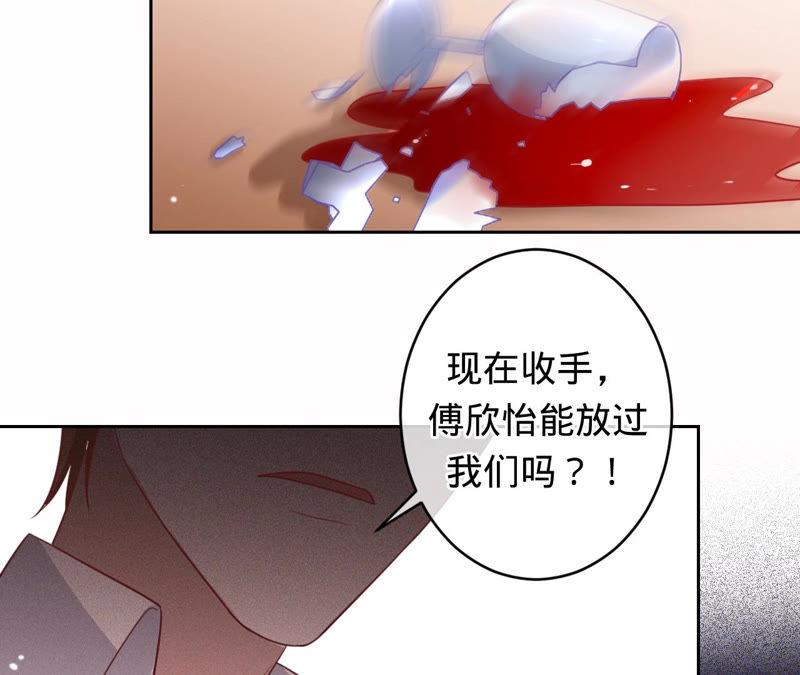第131话清扬，收手吧-宠妻狂魔：百万千金要沦陷-分布文化（第45张）