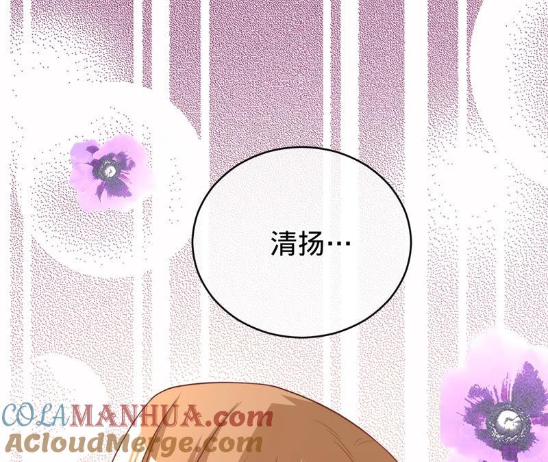 第131话清扬，收手吧-宠妻狂魔：百万千金要沦陷-分布文化（第31张）