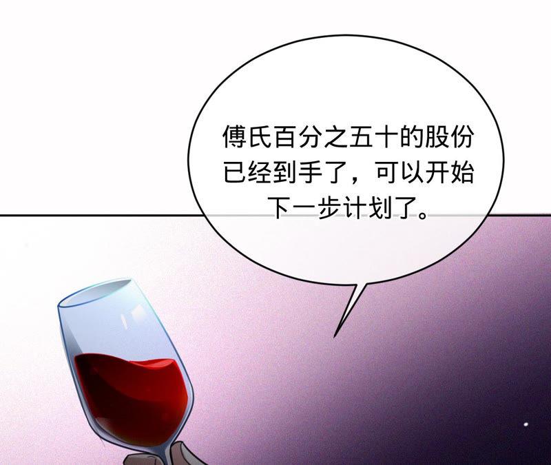 第131话清扬，收手吧-宠妻狂魔：百万千金要沦陷-分布文化（第24张）