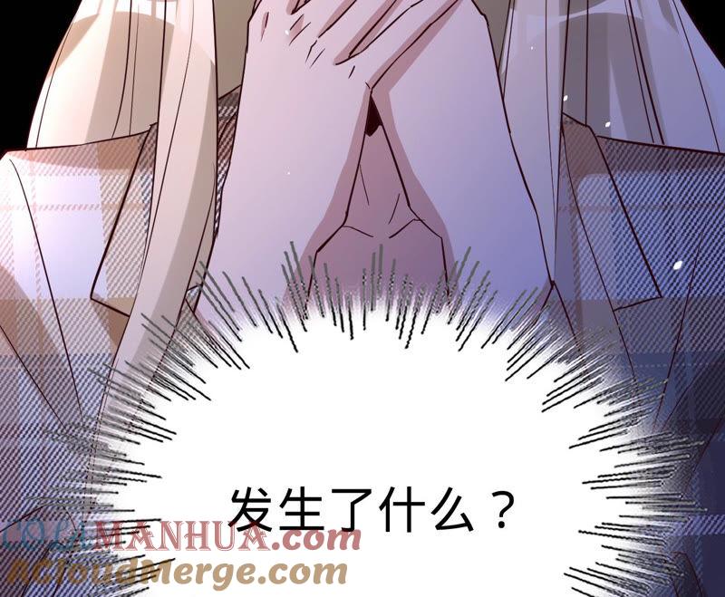 第133话是谁？-宠妻狂魔：百万千金要沦陷-分布文化（第16张）