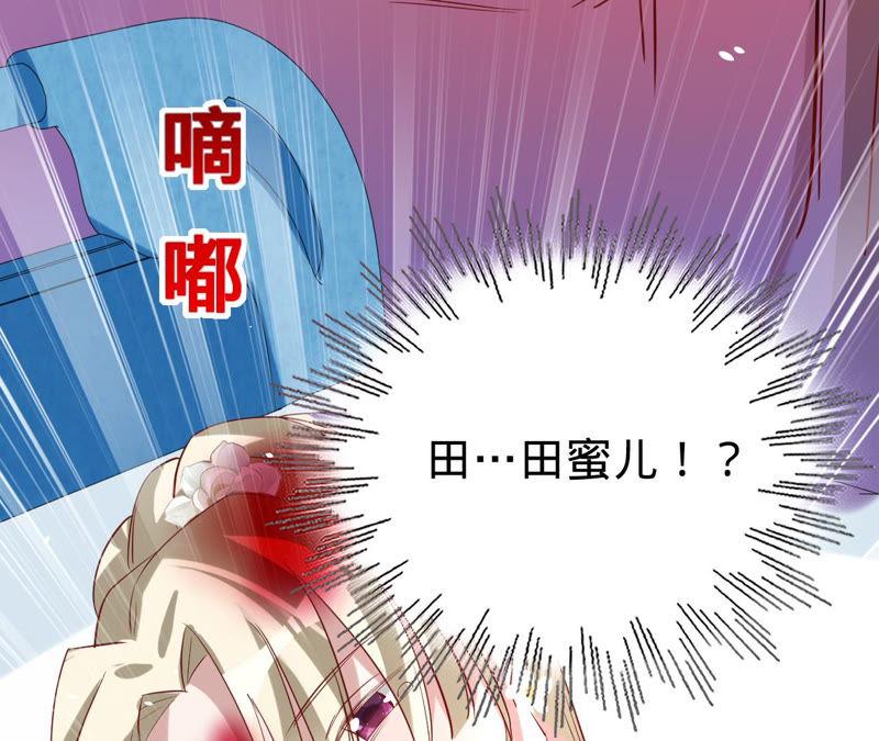 第133话是谁？-宠妻狂魔：百万千金要沦陷-分布文化（第12张）