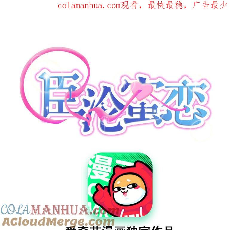 第133话是谁？-宠妻狂魔：百万千金要沦陷-分布文化（第1张）