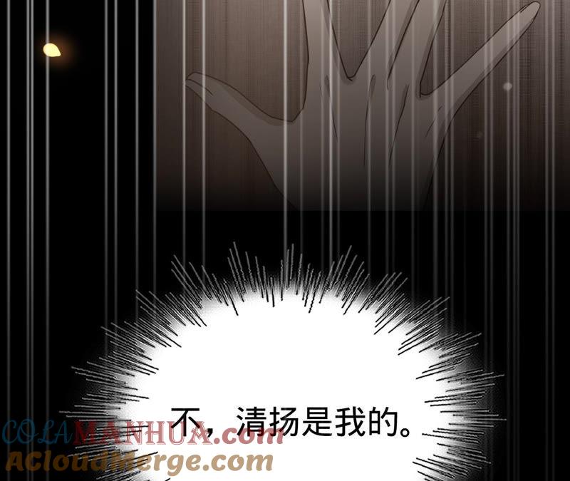 第134话是苏蜜撞的我-宠妻狂魔：百万千金要沦陷-分布文化（第46张）