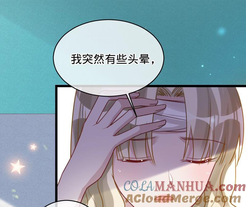 第134话是苏蜜撞的我-宠妻狂魔：百万千金要沦陷-分布文化（第4张）
