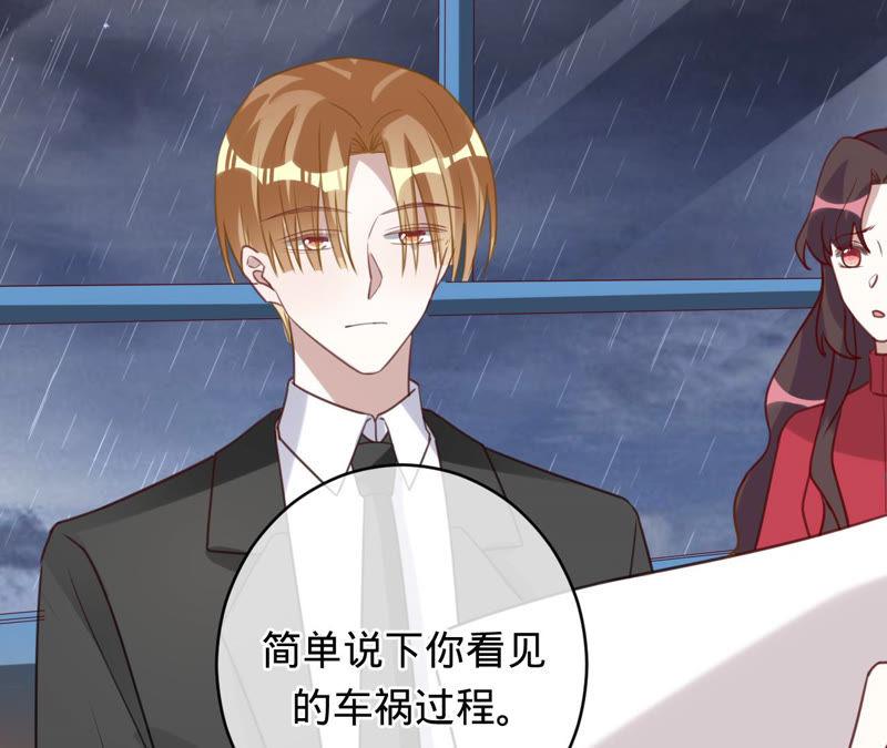 第134话是苏蜜撞的我-宠妻狂魔：百万千金要沦陷-分布文化（第12张）