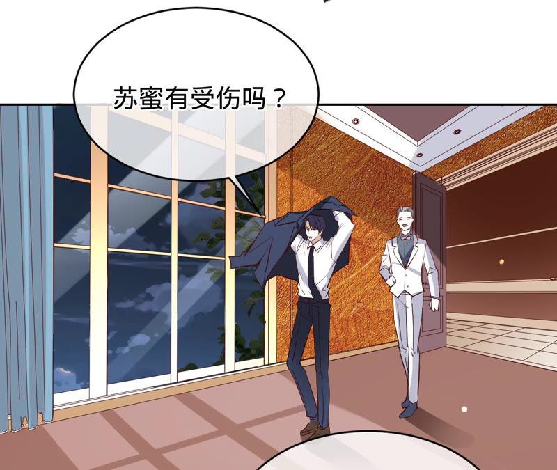 第134话是苏蜜撞的我-宠妻狂魔：百万千金要沦陷-分布文化（第65张）