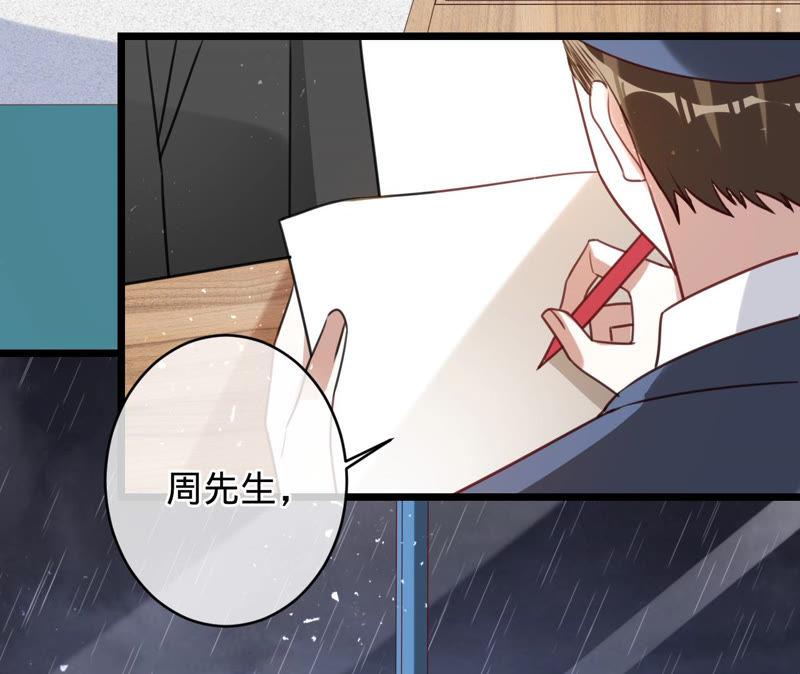 第134话是苏蜜撞的我-宠妻狂魔：百万千金要沦陷-分布文化（第11张）