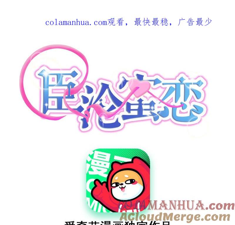第134话是苏蜜撞的我-宠妻狂魔：百万千金要沦陷-分布文化（第1张）