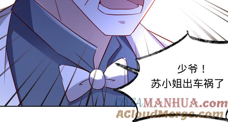 第134话是苏蜜撞的我-宠妻狂魔：百万千金要沦陷-分布文化（第64张）