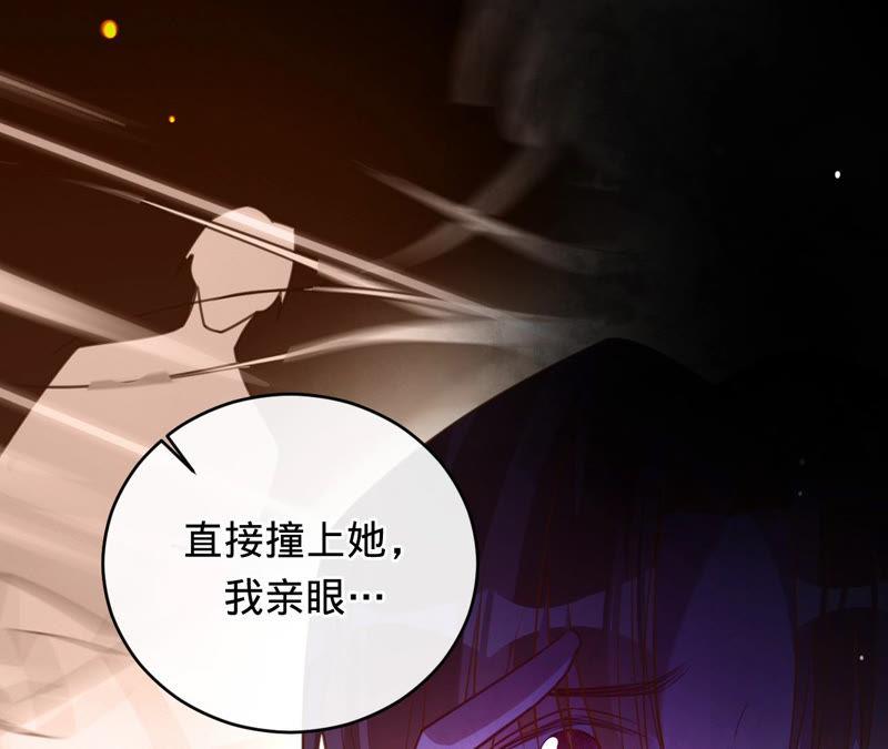 第134话是苏蜜撞的我-宠妻狂魔：百万千金要沦陷-分布文化（第15张）