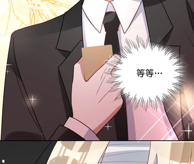 第134话是苏蜜撞的我-宠妻狂魔：百万千金要沦陷-分布文化（第41张）