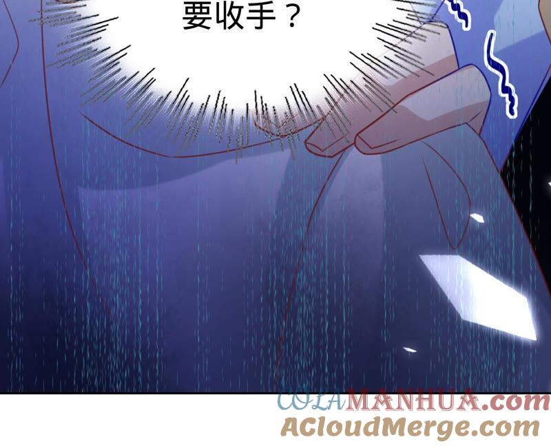第134话是苏蜜撞的我-宠妻狂魔：百万千金要沦陷-分布文化（第34张）