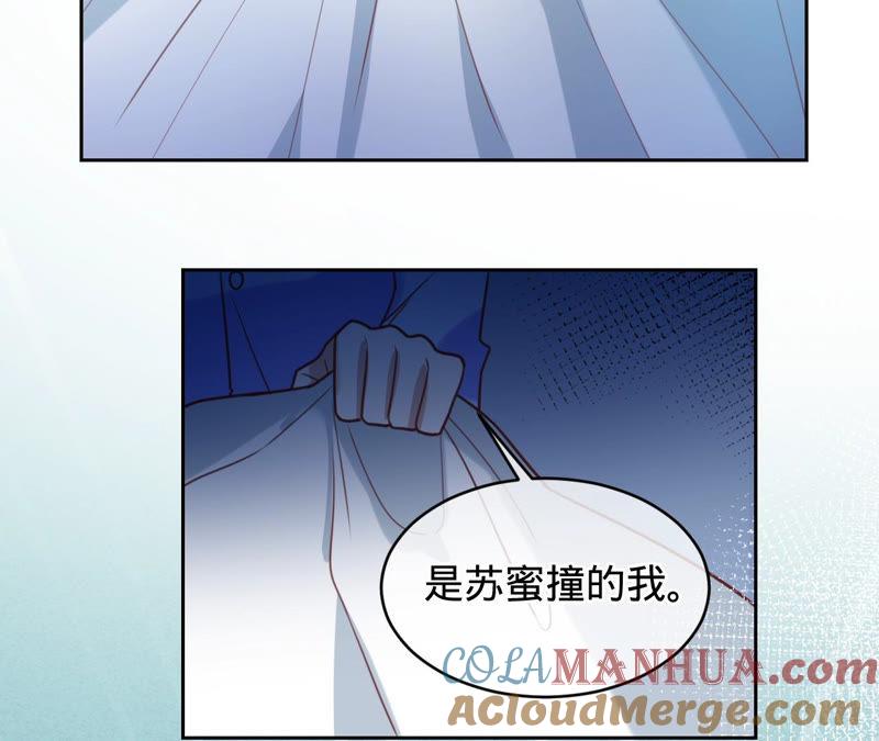第134话是苏蜜撞的我-宠妻狂魔：百万千金要沦陷-分布文化（第49张）