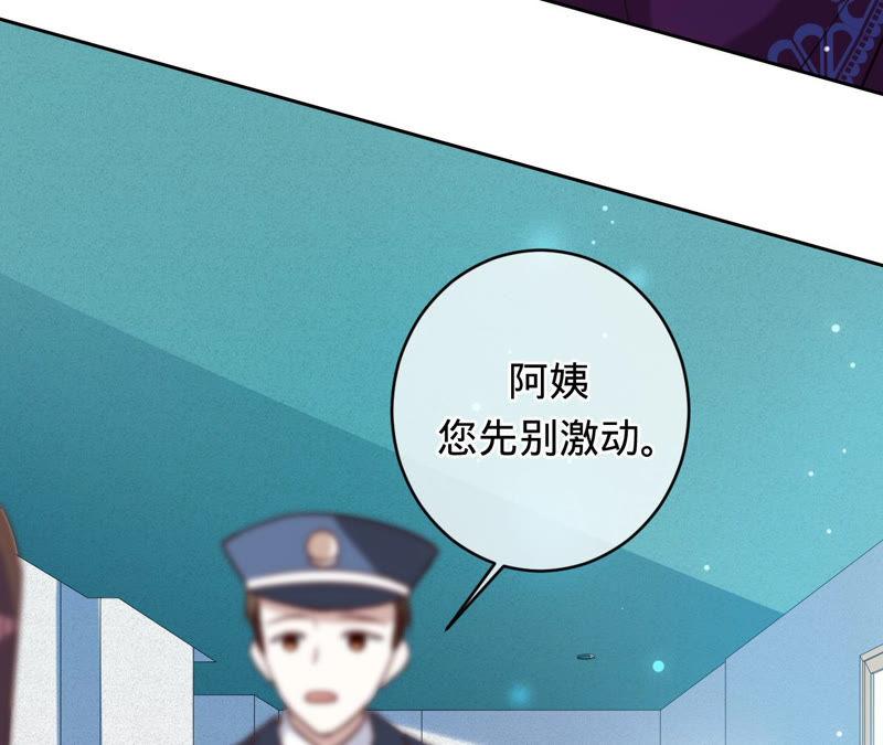 第134话是苏蜜撞的我-宠妻狂魔：百万千金要沦陷-分布文化（第26张）