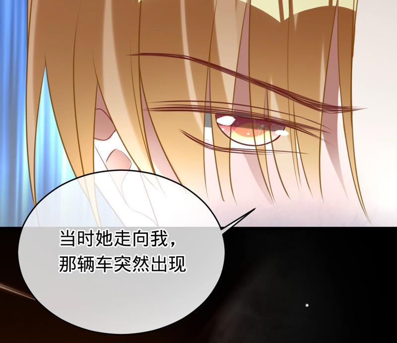 第134话是苏蜜撞的我-宠妻狂魔：百万千金要沦陷-分布文化（第14张）