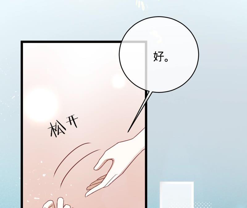 第134话是苏蜜撞的我-宠妻狂魔：百万千金要沦陷-分布文化（第8张）
