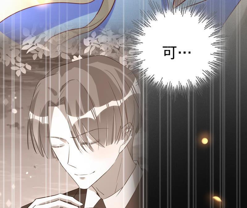 第134话是苏蜜撞的我-宠妻狂魔：百万千金要沦陷-分布文化（第44张）