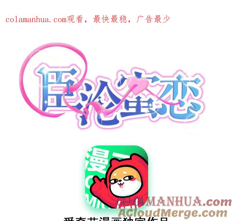 第138话解除起诉-宠妻狂魔：百万千金要沦陷-分布文化（第1张）