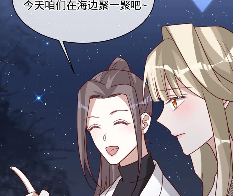 第139话篝火晚会-宠妻狂魔：百万千金要沦陷-分布文化（第11张）