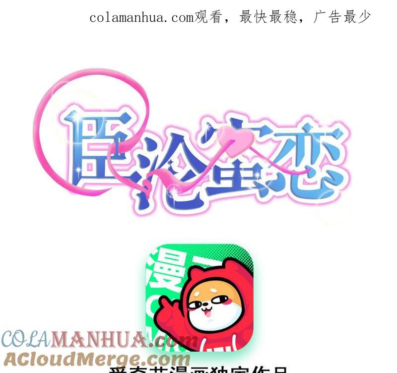 第139话篝火晚会-宠妻狂魔：百万千金要沦陷-分布文化（第1张）