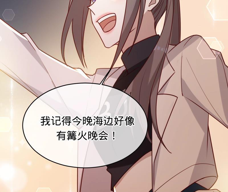 第139话篝火晚会-宠妻狂魔：百万千金要沦陷-分布文化（第8张）