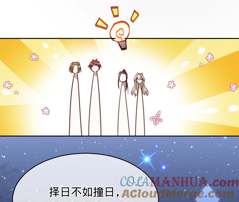 第139话篝火晚会-宠妻狂魔：百万千金要沦陷-分布文化（第10张）