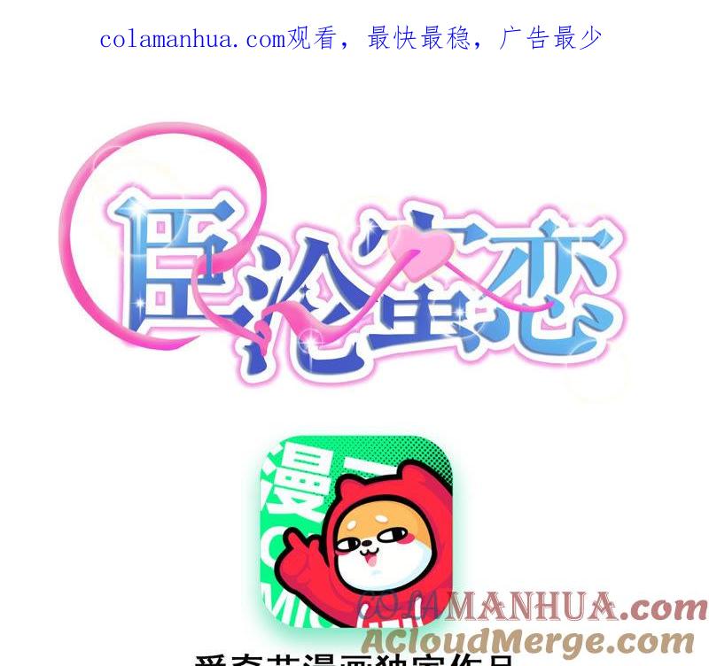 第140话执迷不悟-宠妻狂魔：百万千金要沦陷-分布文化（第1张）